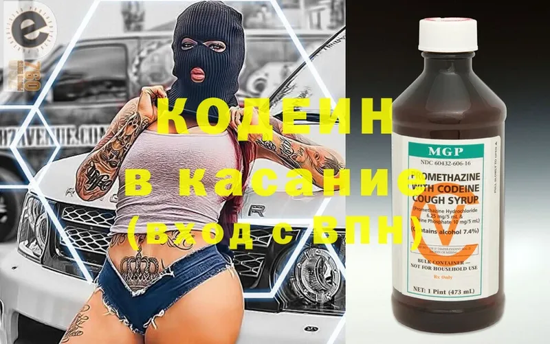 Кодеиновый сироп Lean Purple Drank  darknet официальный сайт  Лодейное Поле 