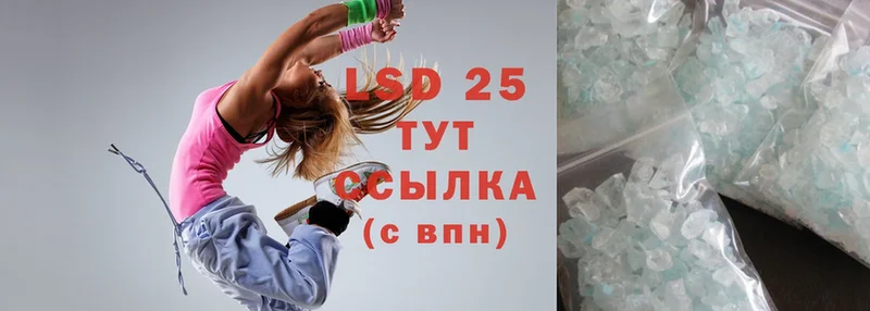 LSD-25 экстази кислота  Лодейное Поле 