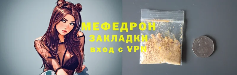 Меф mephedrone  блэк спрут tor  Лодейное Поле  цена  