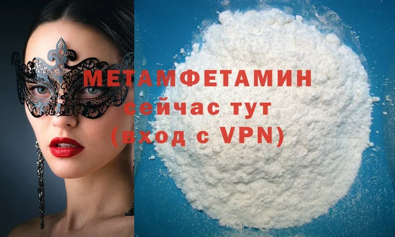 мега ссылки  Лодейное Поле  МЕТАМФЕТАМИН Methamphetamine  цена  